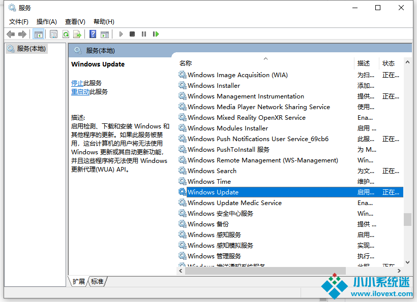 Win10怎么禁用系统更新服务？