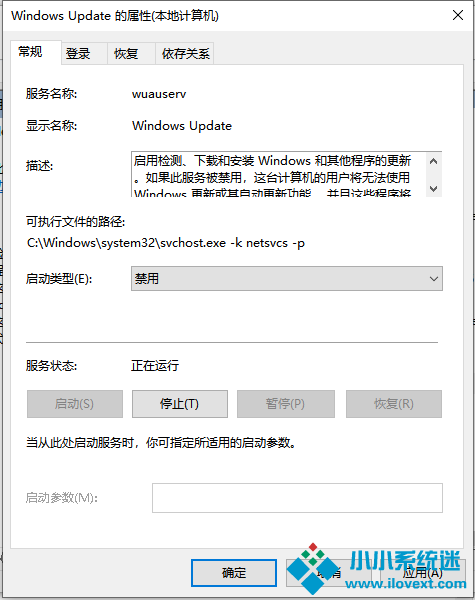 Win10怎么禁用系统更新服务？