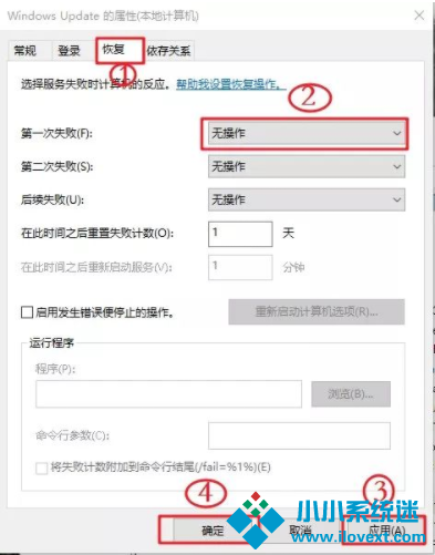 Win10怎么禁用系统更新服务？