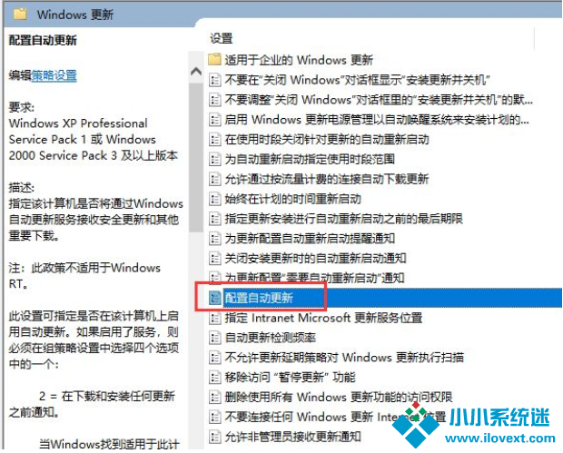 Win10怎么禁用系统更新服务？