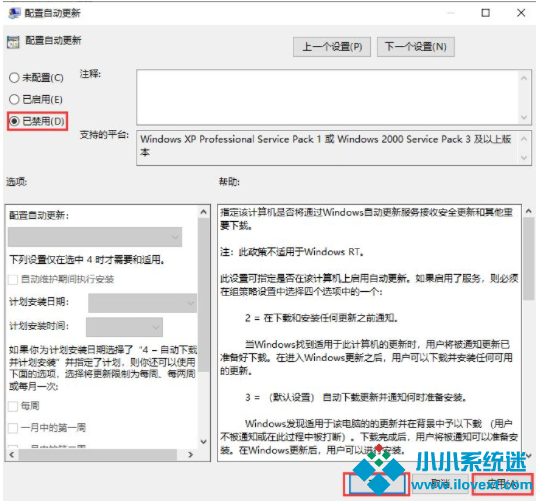 Win10怎么禁用系统更新服务？