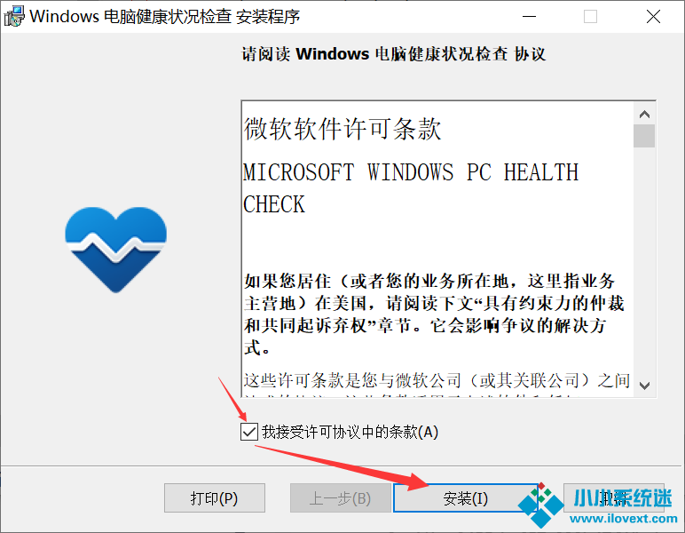 Win10满足Win11硬件要求