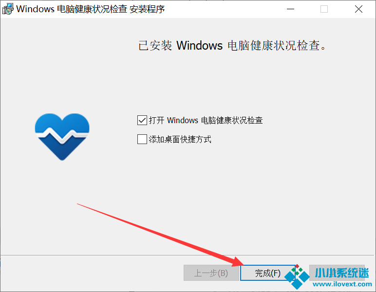Win10满足Win11硬件要求