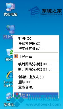  WinXP宽带连接提示错误720的解决方法