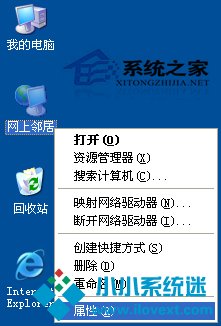  WinXP宽带连接错误735的原因及解决