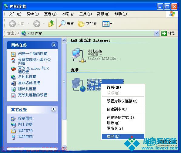  WinXP宽带连接错误735的原因及解决