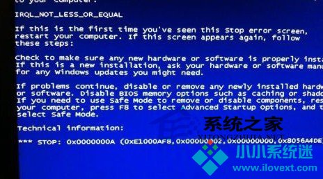  XP蓝屏提示代码0X0000000A的解决措施