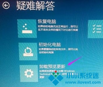 Win10无法卸载更新文件怎么办？