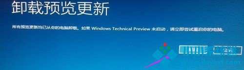 Win10无法卸载更新文件怎么办？