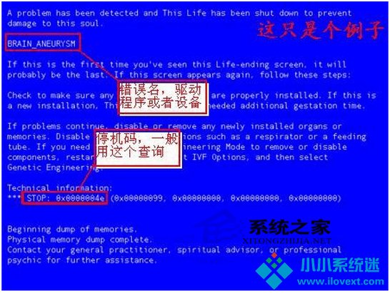 XP系统蓝屏修复方法汇总