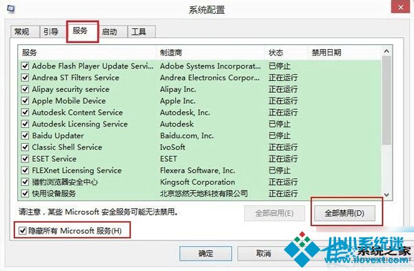  Win8提示配置Windows更新失败正在还原的应对措施