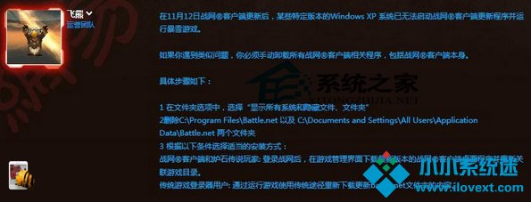  XP系统玩炉石传说时蓝屏的修复方法