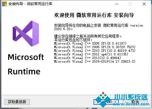 弹出丢失vcruntime140_1.dll解决办法