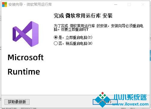 弹出丢失vcruntime140_1.dll解决办法
