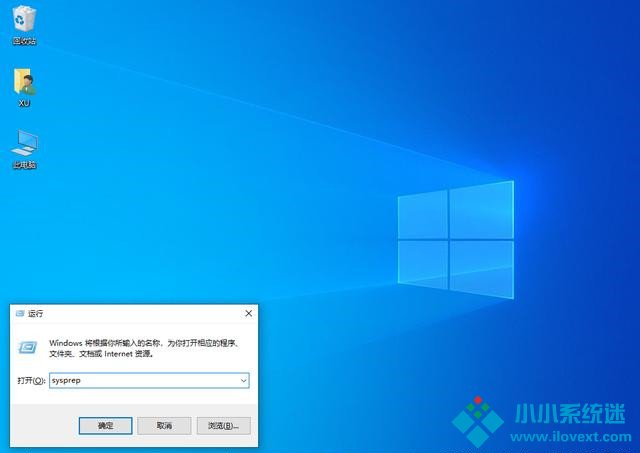 Win10不想重装如何修复系统