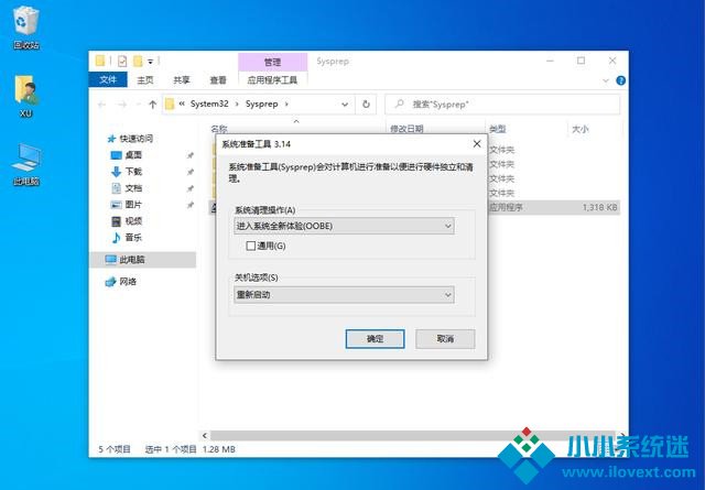 Win10不想重装如何修复系统