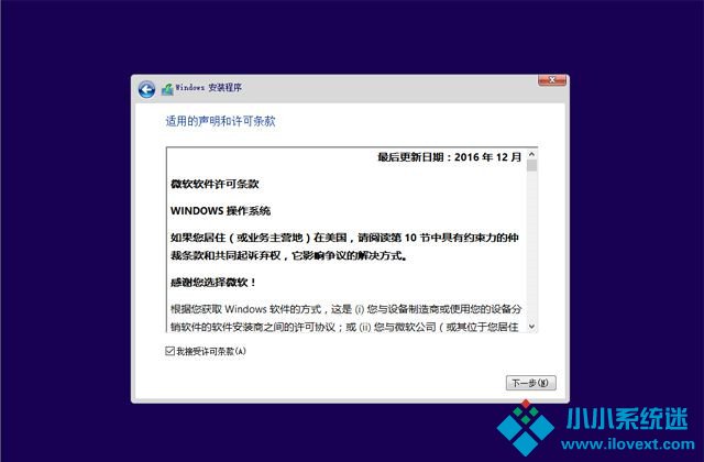 已经有正版Win10如何重装系统