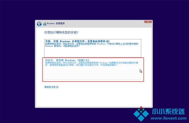 已经有正版Win10如何重装系统