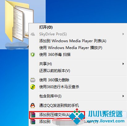 Windows7系统完美隐藏文件夹的方法