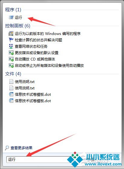 Windows7系统完美隐藏文件夹的方法