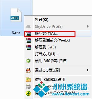 Windows7系统完美隐藏文件夹的方法