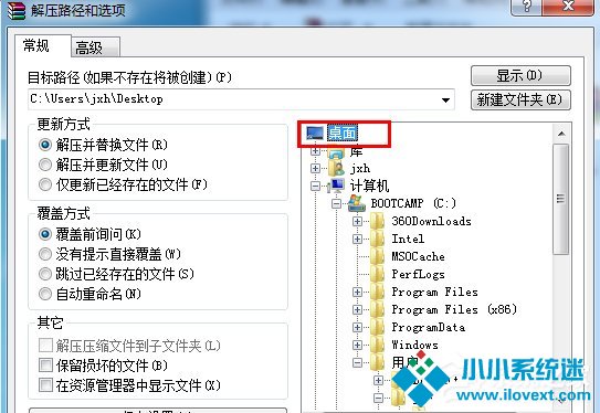 Windows7系统完美隐藏文件夹的方法