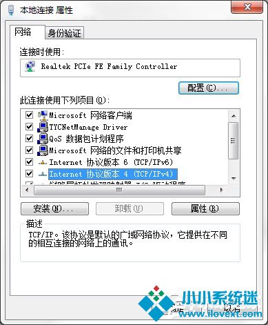 Windows7系统DNS服务器故障怎么解决？