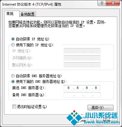 Windows7系统DNS服务器故障怎么解决？