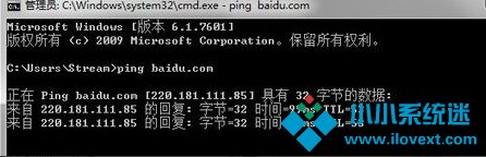 Windows7系统DNS服务器故障怎么解决？