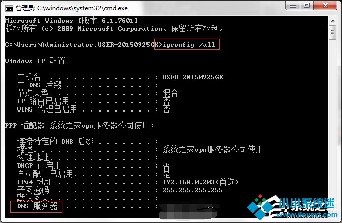 Windows7系统DNS服务器故障怎么解决？