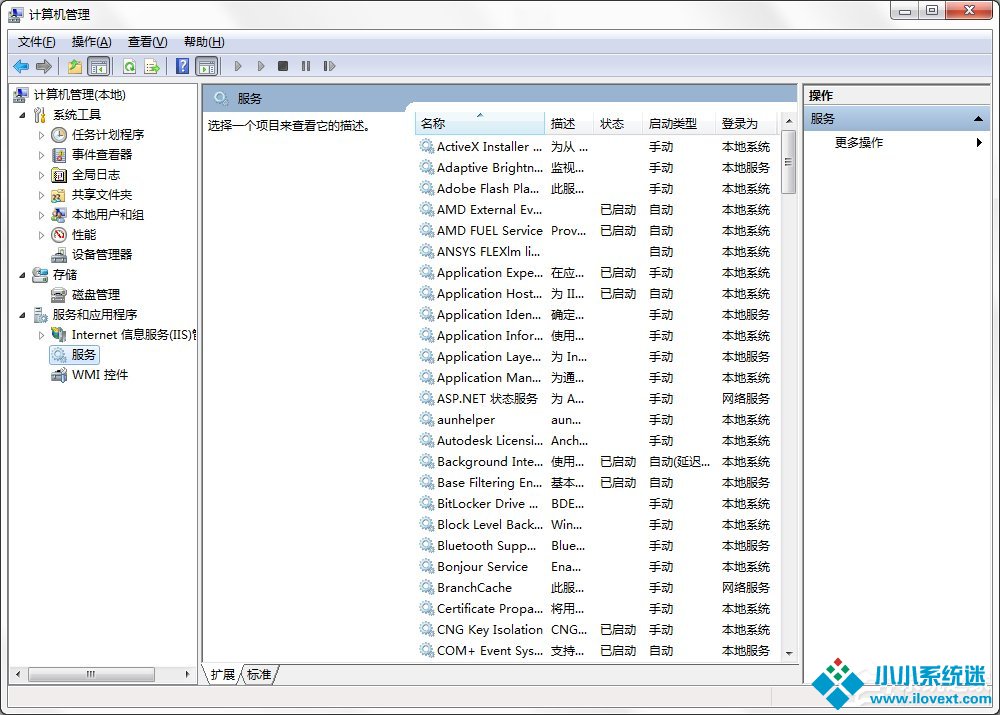 Windows7系统无法启用网络发现怎么解决？