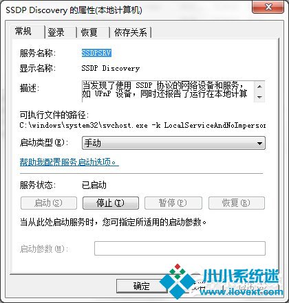 Windows7系统无法启用网络发现怎么解决？
