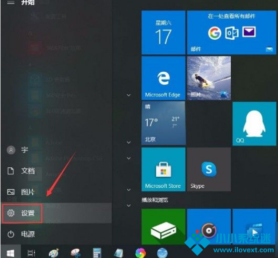 Win10系统使用小任务栏按钮的方法