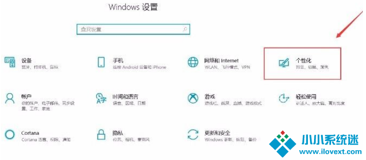 Win10系统使用小任务栏按钮的方法