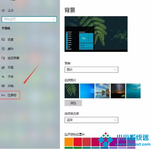 Win10系统使用小任务栏按钮的方法