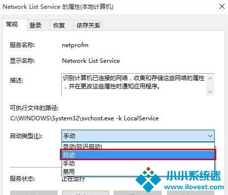 Win10使用小娜搜索文件没有反应怎么办