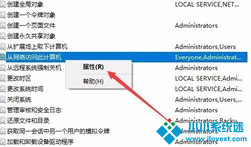 Win10共享打印机拒绝访问