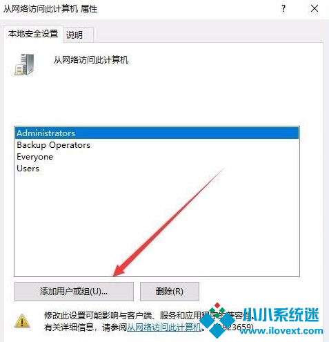 Win10共享打印机拒绝访问