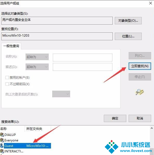 Win10共享打印机拒绝访问