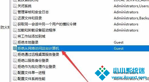 Win10共享打印机拒绝访问