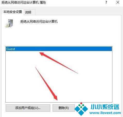 Win10共享打印机拒绝访问