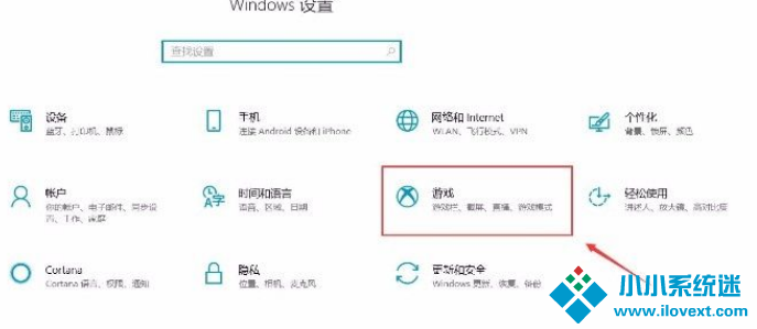 Win10系统打开游戏栏功能的方法