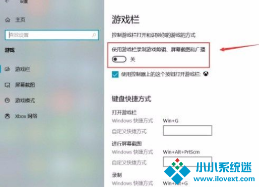 Win10系统打开游戏栏功能的方法