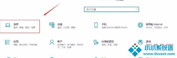 Win10系统打开跨设备共享功能的方法
