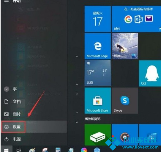 Win10系统设置在桌面模式下自动隐藏任
