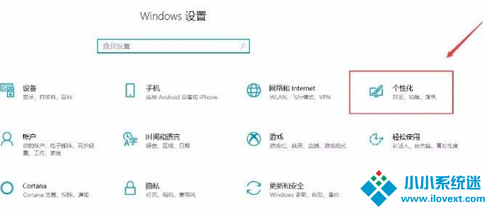 Win10系统设置在桌面模式下自动隐藏任