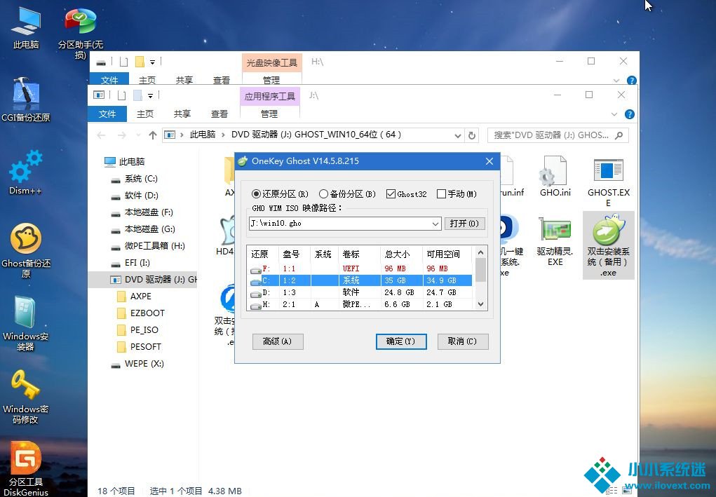 华硕飞行堡垒7如何重装Win10系统