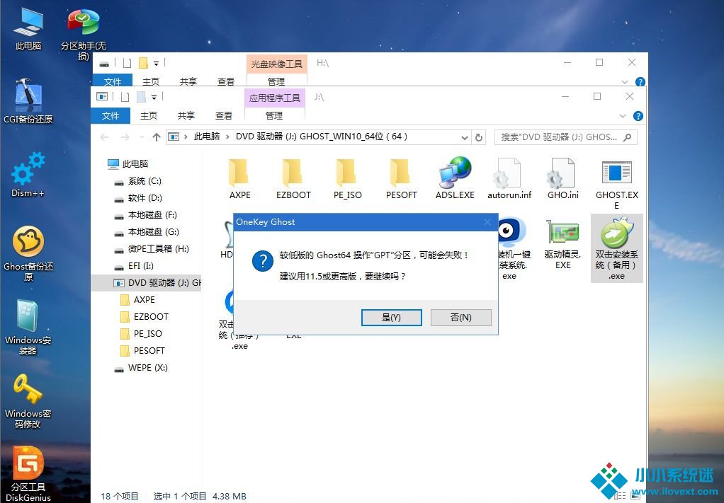 华硕飞行堡垒7如何重装Win10系统