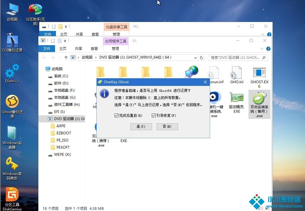华硕飞行堡垒7如何重装Win10系统