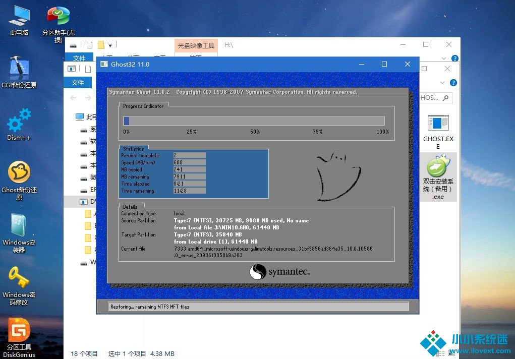 华硕飞行堡垒7如何重装Win10系统